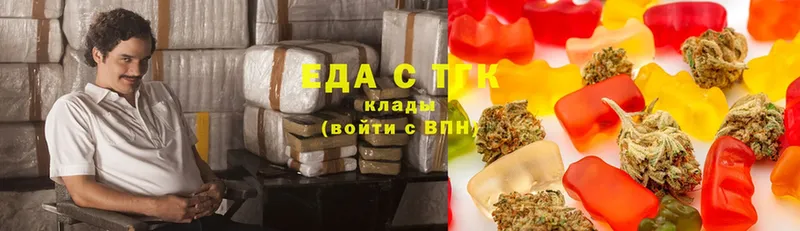Еда ТГК марихуана Ярославль