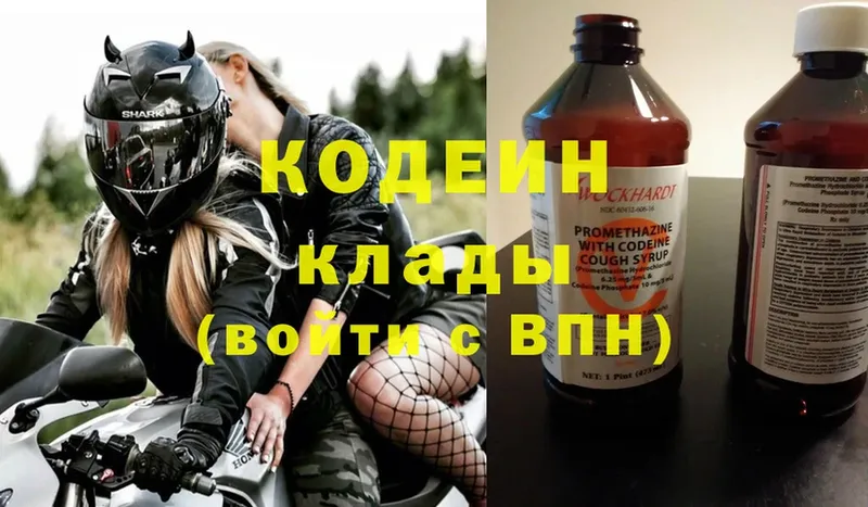 MEGA сайт  где можно купить   Ярославль  Codein Purple Drank 