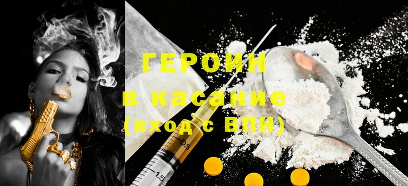 наркотики  MEGA как зайти  Героин белый  Ярославль 