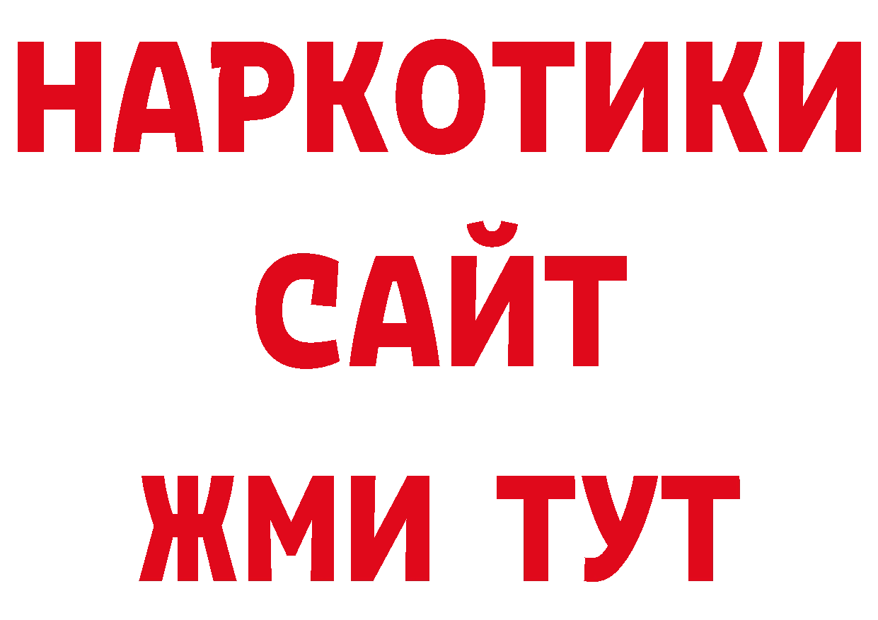 Героин герыч онион даркнет МЕГА Ярославль