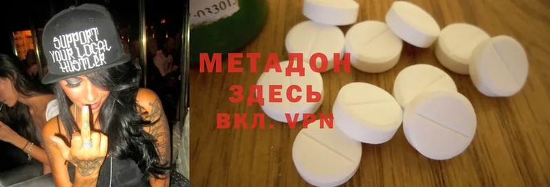 Метадон белоснежный  Ярославль 