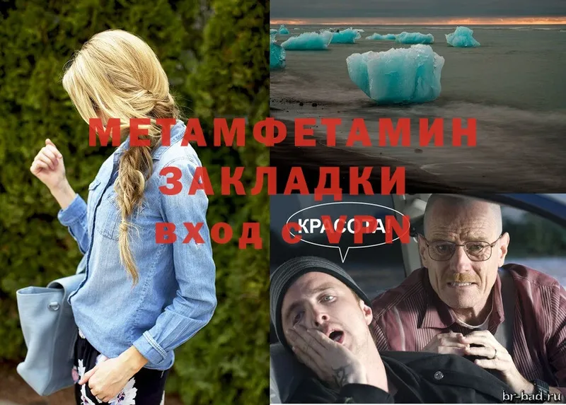 МЕТАМФЕТАМИН мет  где можно купить   Ярославль 